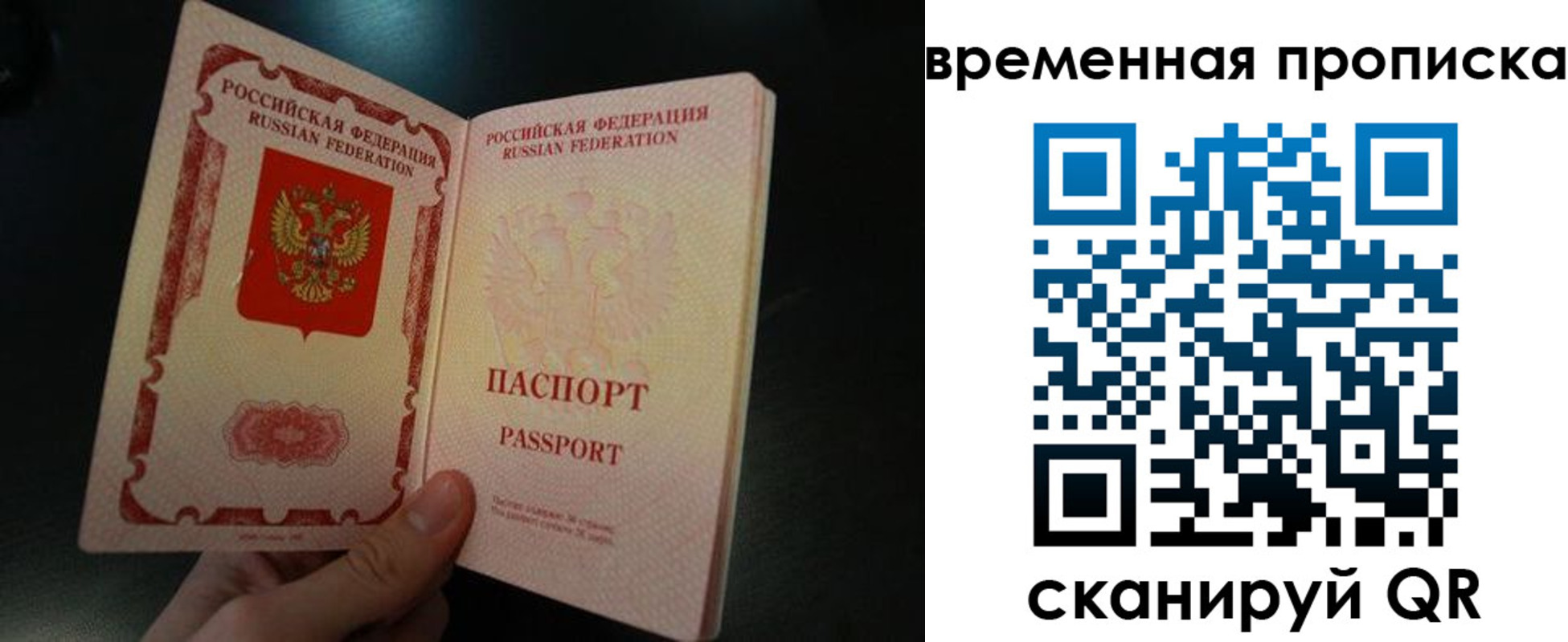 временная регистрация гарантия в Вилюйске