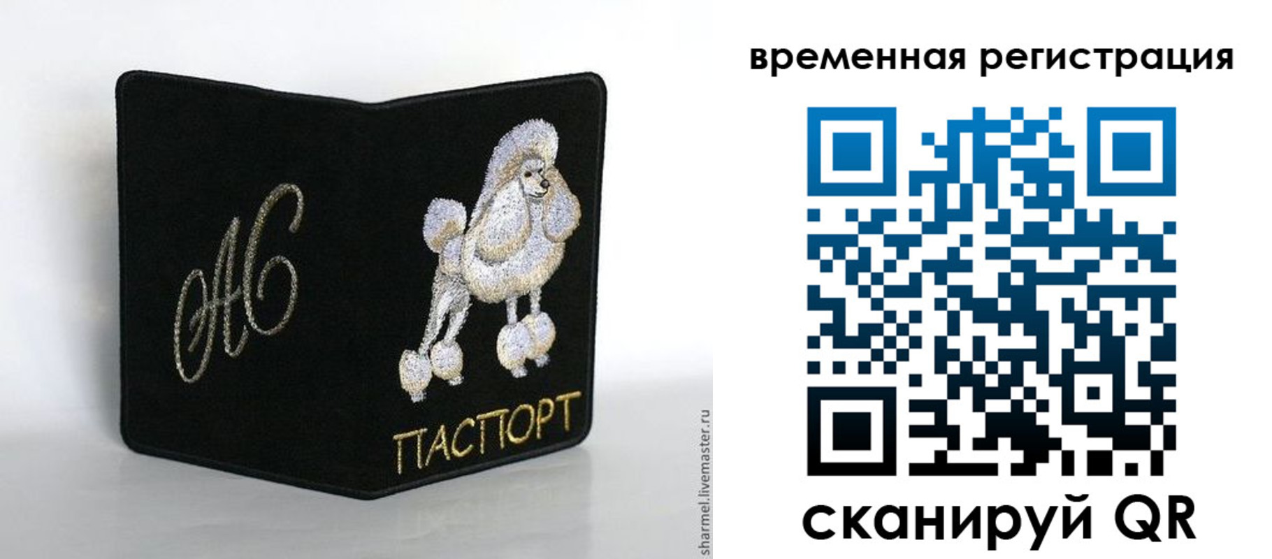 временная регистрация надежно в Вилюйске